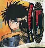 銀河戦国群雄伝ライ レフグラフ PG-3594]銀河戦国群雄伝ライ 直筆サイン入りレフグラフ 真鍋譲治